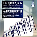 Стремянка Alumet  MD 8204 фото 5