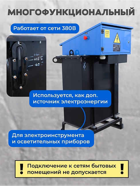 Трансформаторная подстанция Промышленник КТПТО-80 для термообработки бетона фото 7