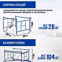 Вышка-тура Промышленник ВСП Пром 1.6×2.0, 2.8 м фото 3