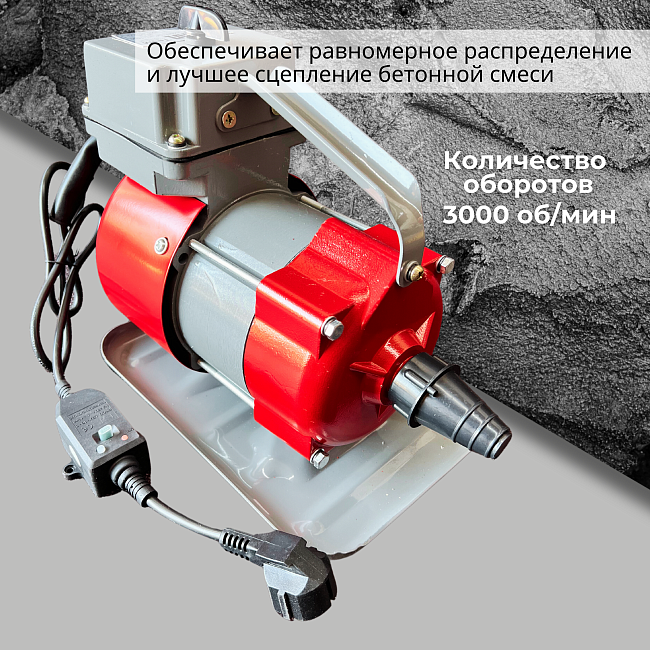 Глубинный вибратор для бетона TeaM ЭП-1400, вал 6 м., наконечник 38 мм (комплект) фото 6