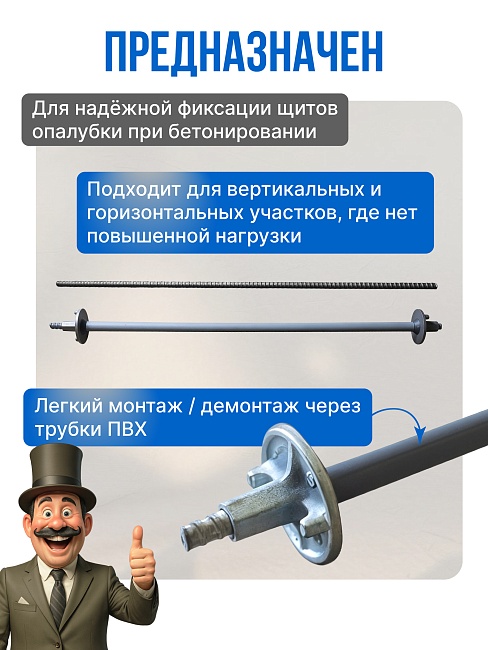 Винт стяжной для опалубки Промышленник холоднокатаный 1,8 м упаковка 10 шт. фото 4