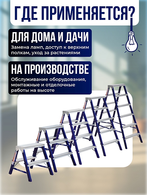 Стремянка Alumet  MD 8206 фото 5