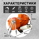 Площадочный вибратор TeaM ZW 35 (750Вт/ 220В) фото 7