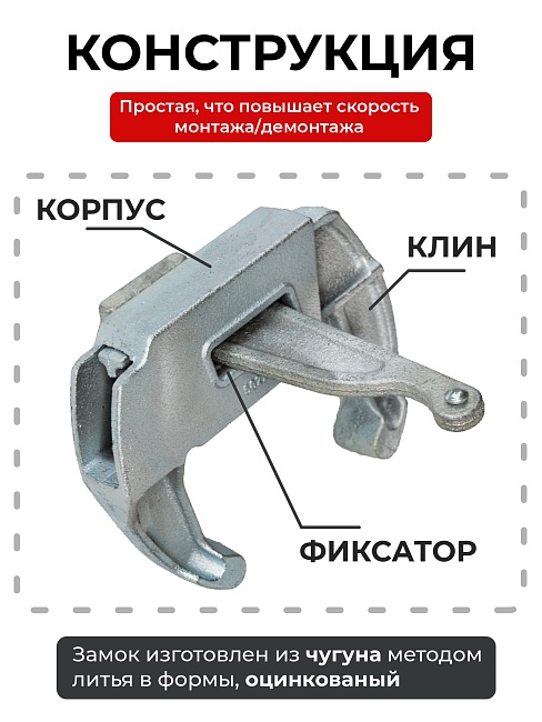 Замок для опалубки Промышленник клиновой оцинкованный упаковка 10 шт. фото 2