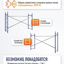 Леса строительные рамные Промышленник ЛРСП 30 секция с лестницей фото 7