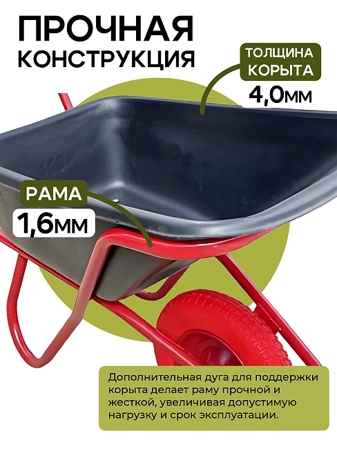 Тачка Промышленник 1-колесная антиударная усиленная, 110 литров (литое колесо) фото 3