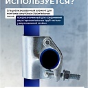Фиксирующий кованый хомут TeaM 48 мм для строительных лесов фото 2