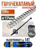 Винт стяжной для опалубки горячекатаный 1,0 м упаковка 10 шт.