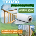 Армированная пленка для теплиц Промышленник 140 г/м2, 2х10м фото 2