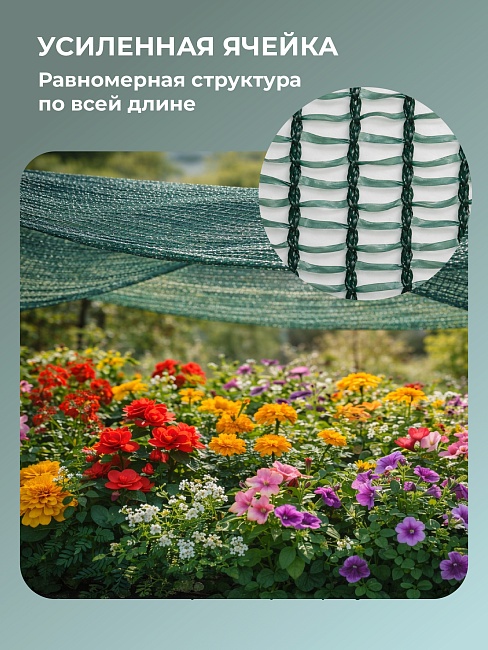 Сетка фасадная затеняющая Промышленник зеленая 30-35% 2х10 м фото 5