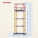 Вышка-тура Промышленник ВСП 0.7х1.6, 5.2 м ver. 2.0 фото 3