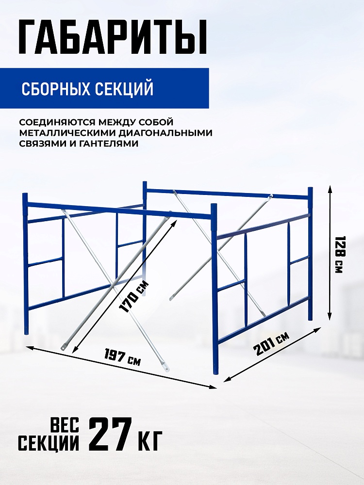 Вышка-тура Промышленник ВСП ПРОМ 2.0х2.0, 13.6 м фото 3