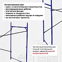 Рама проходная ЛРСП 40 фото 5