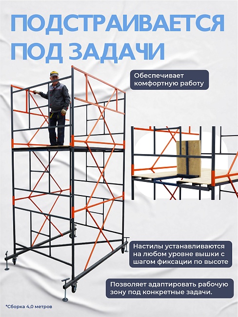 Вышка-тура TeaM ВСП 1.6х2.0, 13.6 м фото 7