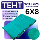 Купить Тент укрывной OXISS 120 г/м2, 6х8 м