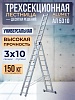Лестница трехсекционная Ал 5310