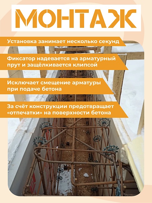 Фиксатор арматуры Промышленник  звездочка 20 упаковка 1000 шт. фото 6