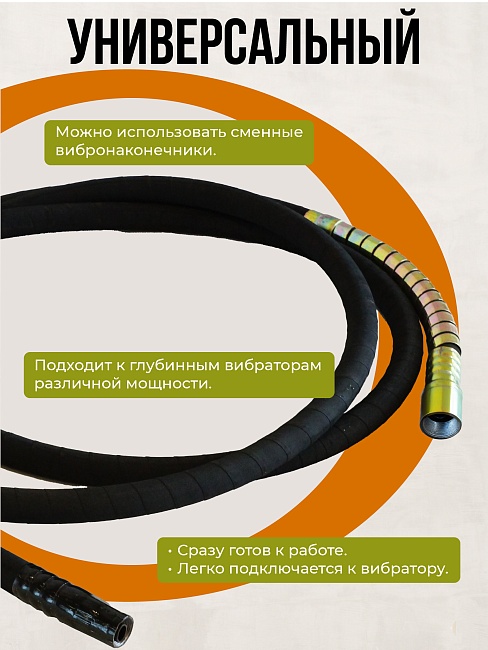 Гибкий вал TeaM 6 метров для ЭП-1400/2200 фото 6