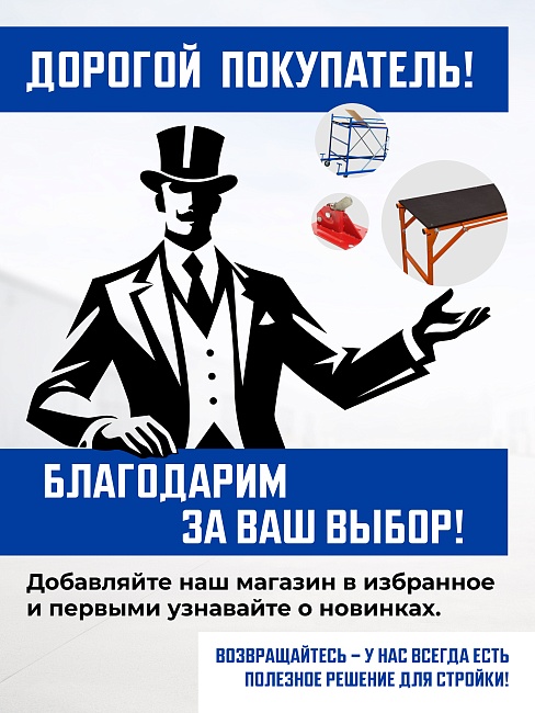 Вышка-тура Промышленник ВСП ПРОМ 1.2х2.0, 2.8 м фото 10