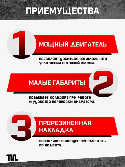 Глубинный вибратор для бетона TeaM ЭП-2200, вал 4,5 м., наконечник 51 мм (комплект) фото 7