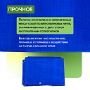 Тент Тарпаулин Промышленник 180 г/м2, 8х10 м фото 4