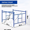Вышка-тура Промышленник ВСП Пром 1.6×2.0, 7.6 м фото 3