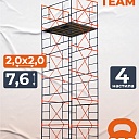 Вышка-тура TeaM ВСП 2.0х2.0, 7.6 м фото 1