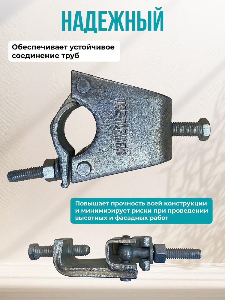 Хомут балочный 48х51 мм (упаковка 20 шт.) фото 3