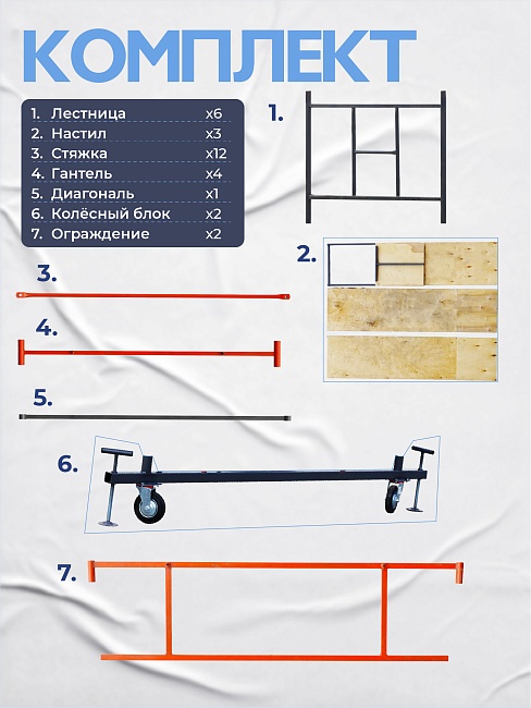 Вышка-тура TeaM ВСП 1.6х2.0, 4.0 м фото 4
