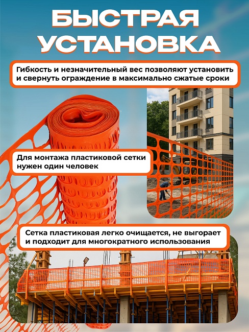Аварийное ограждение Промышленник SR 100 (1,8х50м) фото 6