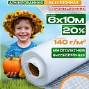 Армированная пленка для теплиц Промышленник 140 г/м2, 6х10м фото 1