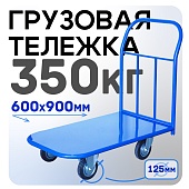 Купить Платформенная тележка П-6.9 125 мм