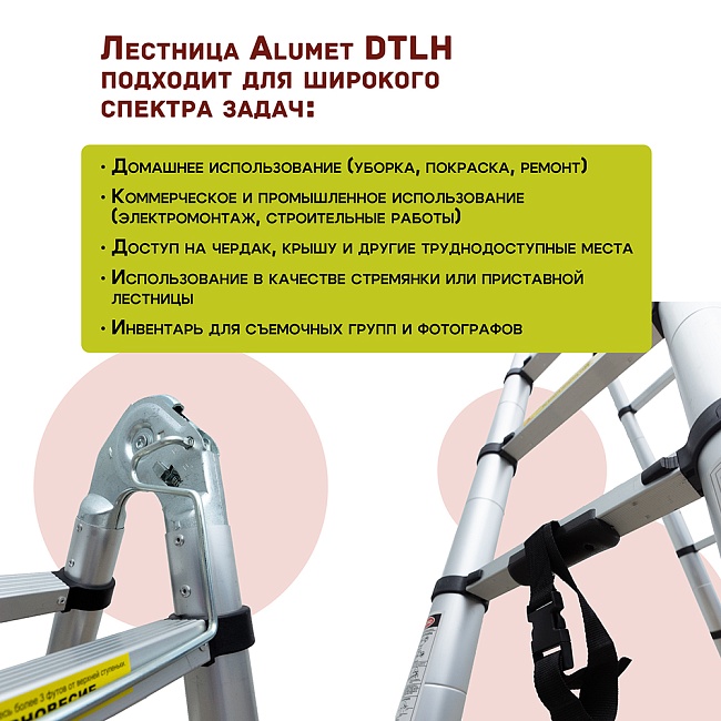 Лестница телескопическая двухсторонняя с шарниром Alumet DTLH 2,5+2,5 фото 6