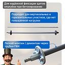 Винт стяжной для опалубки Промышленник холоднокатаный 2,0 м фото 4