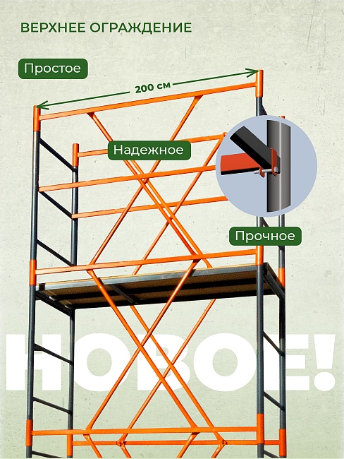 Вышка-тура TeaM ВСП 1.2х2.0, 13.6 м фото 8