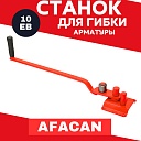 Ручной станок для гибки арматуры Afacan 10EB фото 1