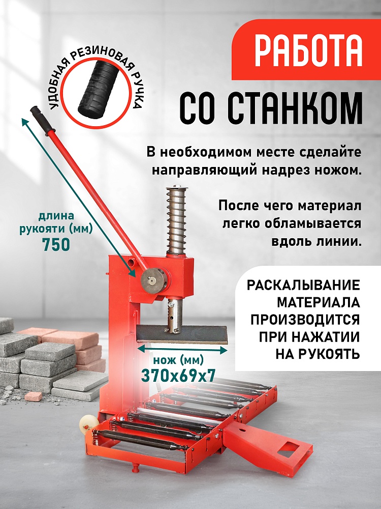Ручной станок для резки брусчатки BC30A фото 3