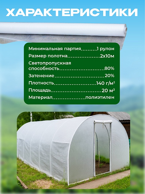 Армированная пленка для теплиц Промышленник 140 г/м2, 2х10м фото 5