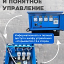 Трансформаторная подстанция Промышленник КТПТО-80 А для термообработки бетона фото 6