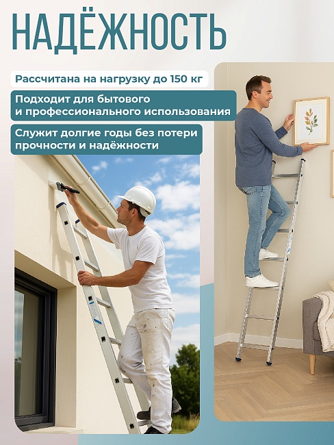 Лестница односекционная Alumet Ал 5109 фото 6