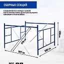 Вышка-тура Промышленник ВСП ПРОМ 2.0х2.0, 7.6 м фото 3