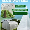 Армированная пленка для теплиц Промышленник 200 г/м2, 4х10м фото 3