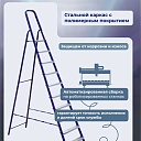 Стремянка Alumet  M 8408 фото 6
