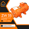 Площадочный вибратор ZW 35 (750Вт/ 220В)