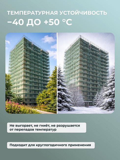 Сетка затеняющая Промышленник зеленая 50% 4х50 м фото 6