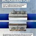 Хомут кованый стыковочный TeaM наружный 48 мм для строительных лесов фото 2