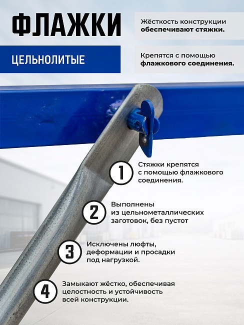Вышка-тура Промышленник ВСП ПРОМ 1.2х2.0, 17.2 м фото 7
