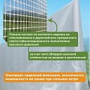 Армированная пленка для теплиц Промышленник 140 г/м2, 6х10м фото 4