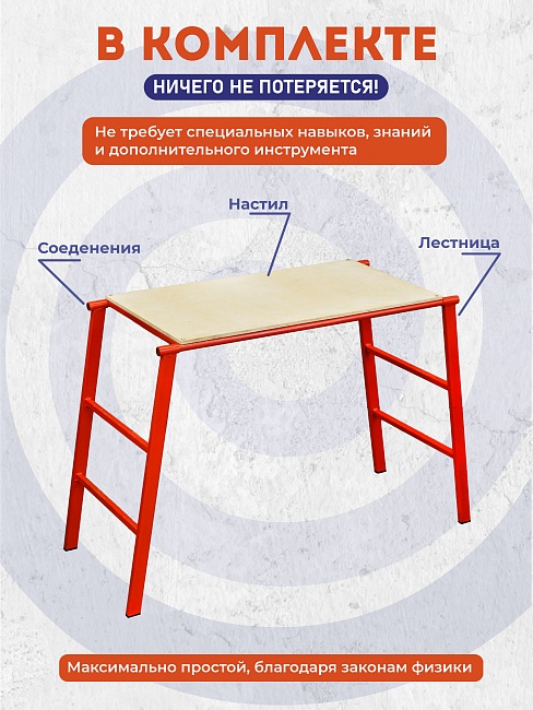 Столик малярный Промышленник составной H80 СМАРТ фото 4