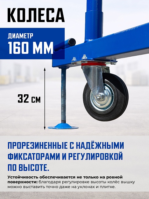 Вышка-тура Промышленник ВСП Пром 1.6×2.0, 17.2 м фото 6